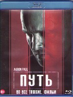 Во все тяжкие: Путь - Blu-ray - BD-R