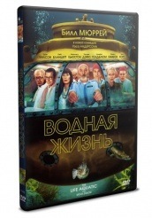 Водная жизнь - DVD - DVD-R