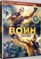 Воин (2015, Россия) - DVD - Специальное