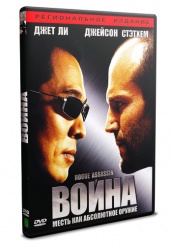 Война - DVD (упрощенное)