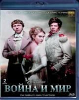 Война и мир (2016) - Blu-ray - 1 сезон, 6 серий. 2 BD-R