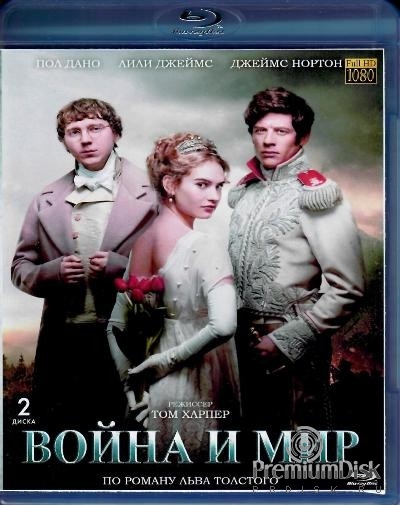 Война и мир (2016)