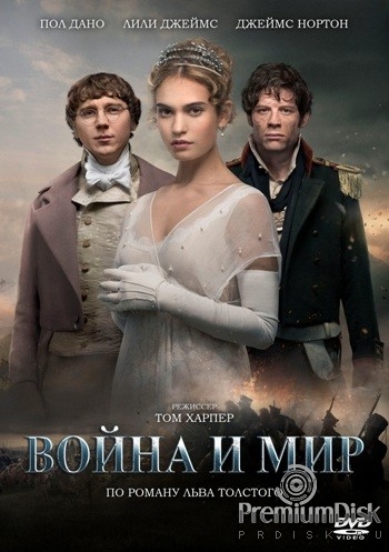 Война и мир (2016)