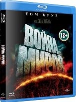 Война миров (2005) - Blu-ray - BD-R