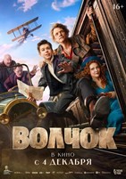 Волчок (2025) - DVD - DVD-R