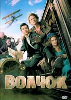 Волчок (2025) - DVD - DVD-R