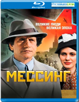 Вольф Мессинг: видевший сквозь время - Blu-ray - 16 серий. 2 BD-R