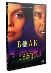 Волк - DVD