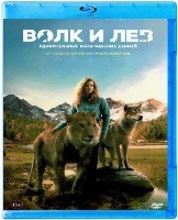 Волк и лев - Blu-ray - BD-R