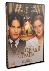 Волшебная страна - DVD