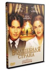 Волшебная страна - DVD - DVD-R