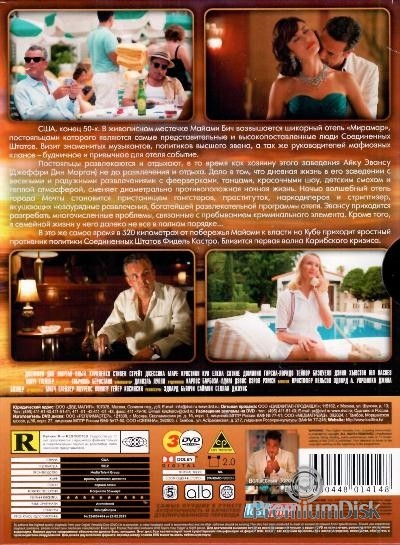 Волшебный город (Город мечты)