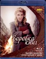 Воровка книг - Blu-ray - BD-R