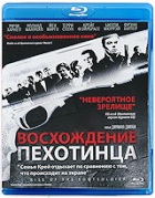 Восхождение пехотинца - Blu-ray