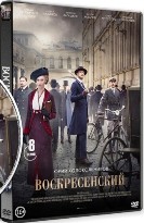 Воскресенский - DVD - 8 серий. 4 двд-р