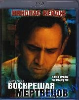 Воскрешая мертвецов - Blu-ray - BD-R