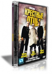 Воспитание жестокости у женщин и собак - DVD (упрощенное)
