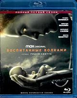 Воспитанные волками - Blu-ray - 1 сезон, 10 серий. 1 BD-R