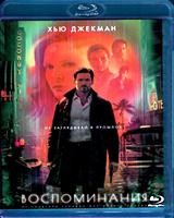 Воспоминания - Blu-ray - BD-R