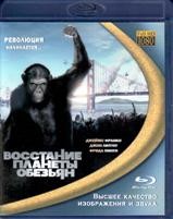 Восстание планеты обезьян - Blu-ray
