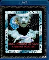 Восставший из ада 4: Кровное родство - Blu-ray - BD-R