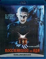 Восставший из ада (1987) - Blu-ray - BD-R