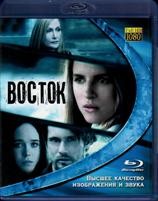 Восток - Blu-ray