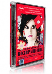 Возвращение - DVD (стекло)