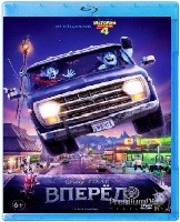 Вперёд (Дисней) - Blu-ray - BD-R