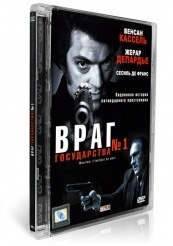 Враг Государства №1 - DVD