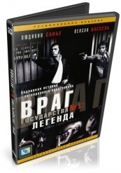 Враг Государства №1: Легенда - DVD (упрощенное)