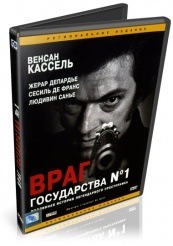 Враг Государства №1 - DVD (упрощенное)