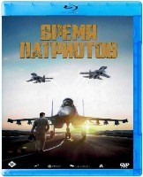 Время патриотов - Blu-ray - BD-R