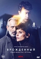 Врожденный (сериал 2025) - DVD - 1 сезон, 8 серий. 4 двд-р