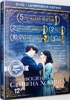 Вселенная Стивена Хокинга - DVD - Специальное