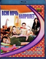 Всю ночь напролет (Бессонные ночи) - Blu-ray - 1 сезон, 10 серий. 1 BD-R