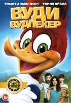 Вуди Вудпекер (2017) - DVD