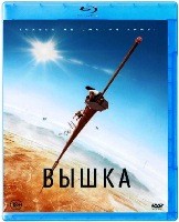 Вышка - Blu-ray - BD-R