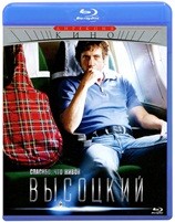 Высоцкий. Спасибо, что живой - Blu-ray