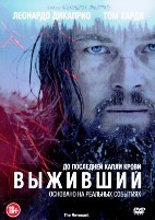 Выживший - DVD - DVD-R