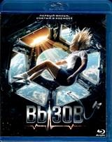 Вызов (2023) - Blu-ray - BD-R