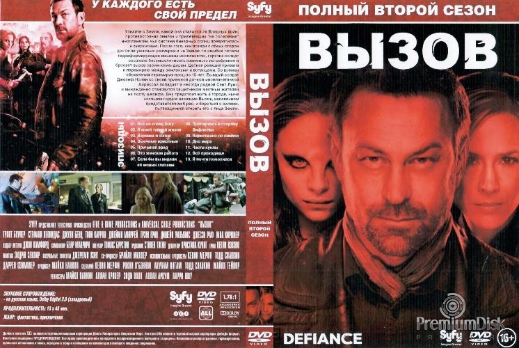 Вызов (сериал, США)
