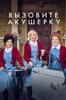 Вызовите акушерку - DVD - 13 сезон, 8 серий. 4 двд-р