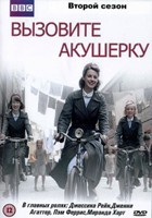 Вызовите акушерку - DVD - 2 сезон, 8 серий. 4 двд-р