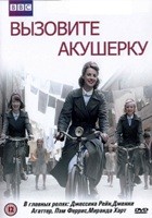 Вызовите акушерку - DVD - 3 сезон, 8 серий. 4 двд-р