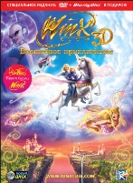 Winx Club 3D: Волшебное приключение - DVD - DVD + Blu-ray + значки. Подарочное