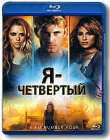 Я - четвертый - Blu-ray