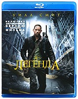 Я - легенда - Blu-ray - BD-R