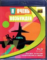 Я очень возбужден - Blu-ray