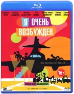 Я очень возбужден - Blu-ray